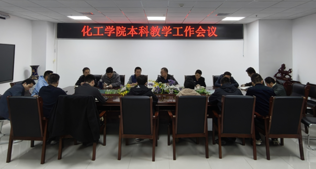 成人直播
召开本科教学工作会 成人直播
召开本科教学工作会